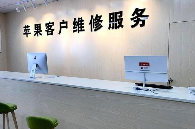 明港苹果维修服务网点
