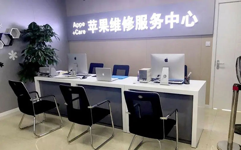 明港成都苹果维修服务网点